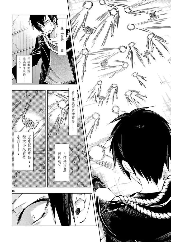 漫画《和神明结怨》和神明结怨6第50张图