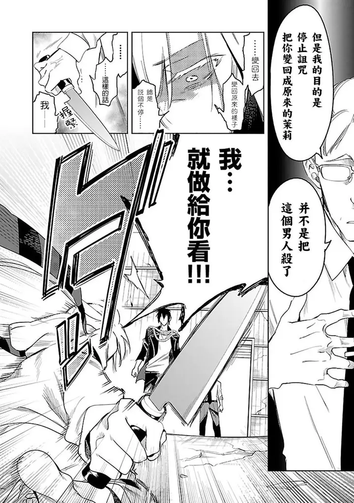 漫画《和神明结怨》和神明结怨6第52张图