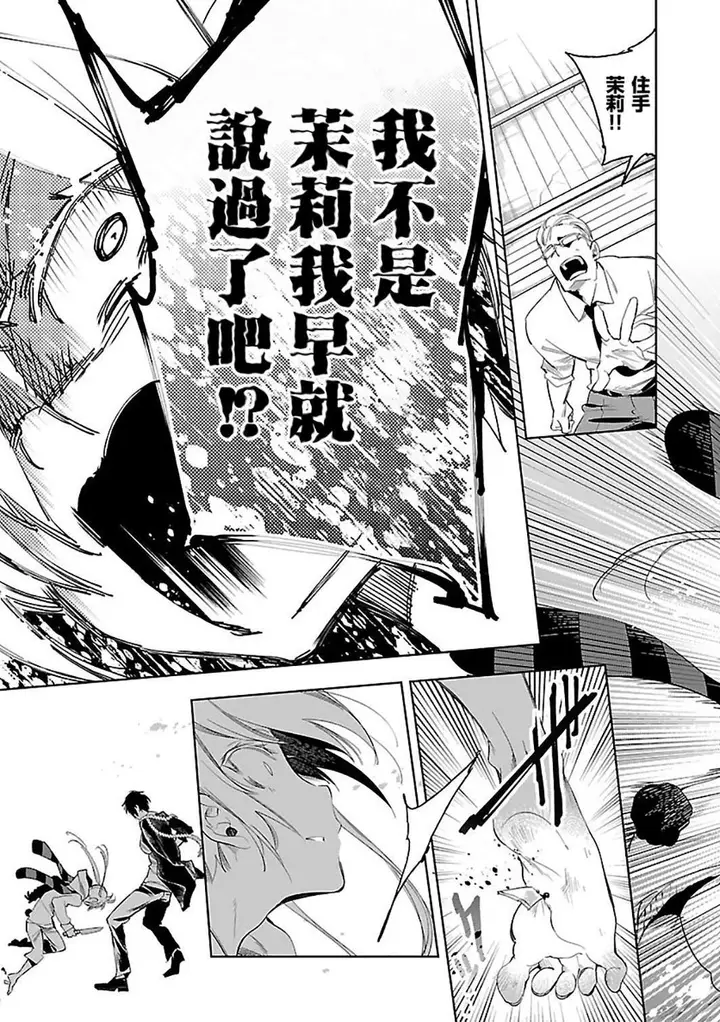 漫画《和神明结怨》和神明结怨6第53张图