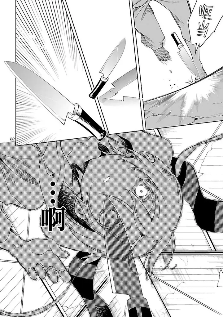 漫画《和神明结怨》和神明结怨6第54张图