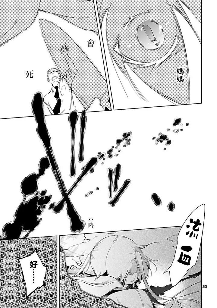 漫画《和神明结怨》和神明结怨6第55张图