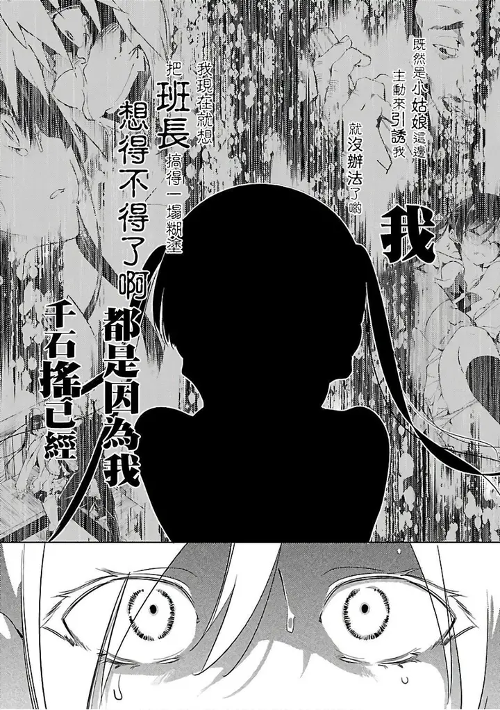 漫画《和神明结怨》和神明结怨6第6张图