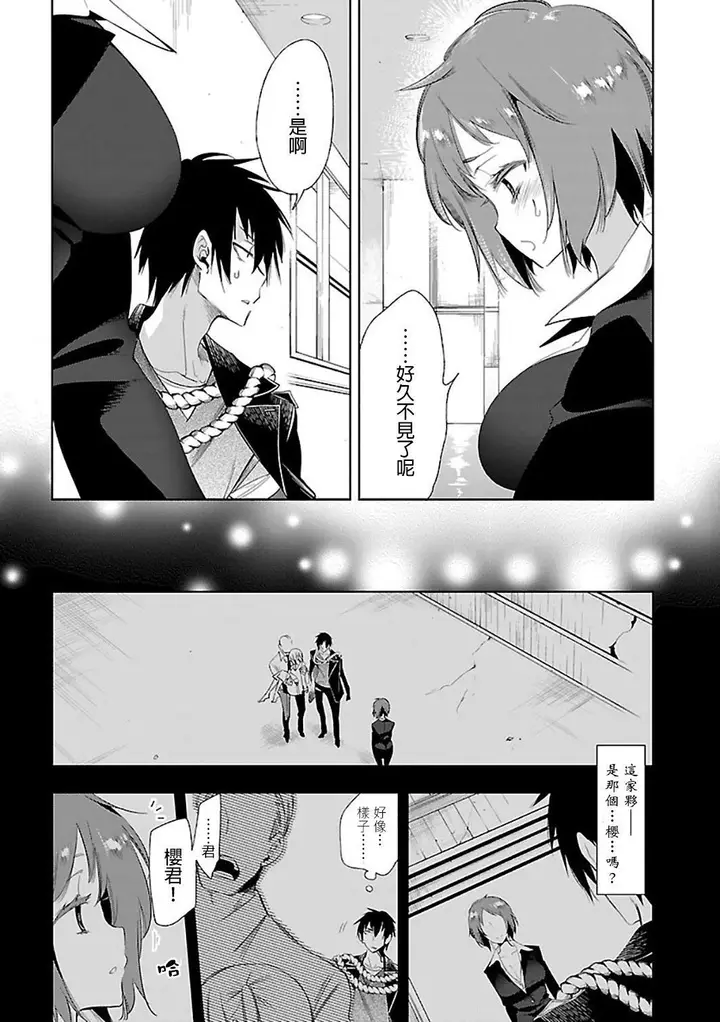 漫画《和神明结怨》和神明结怨6第64张图