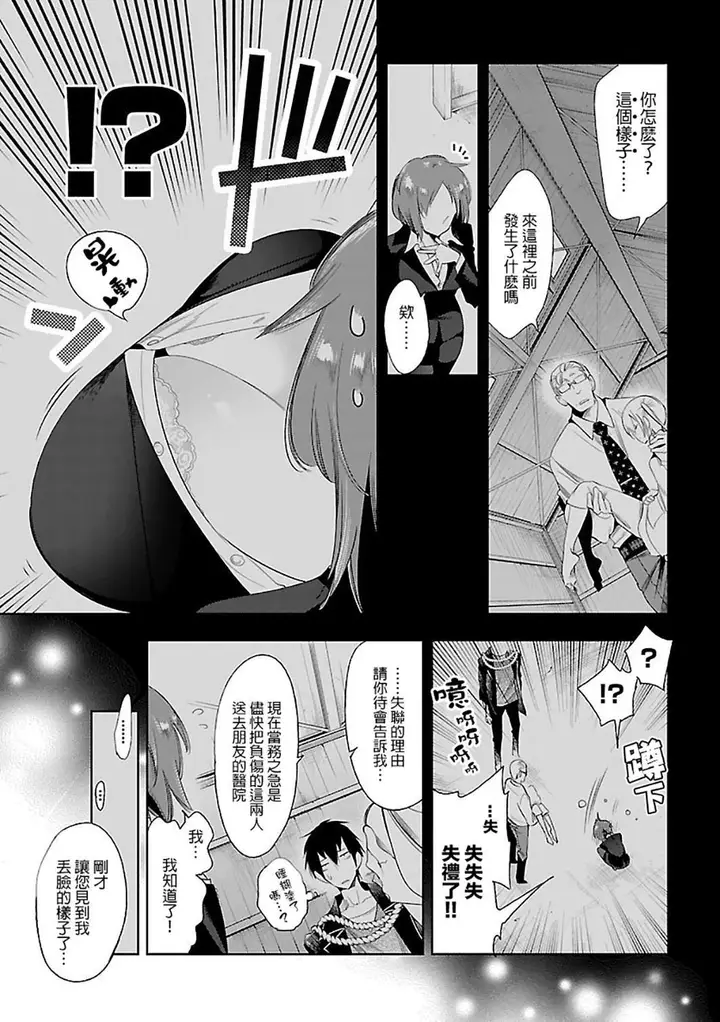漫画《和神明结怨》和神明结怨6第65张图