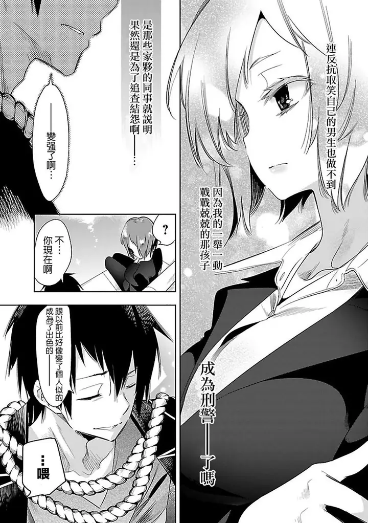 漫画《和神明结怨》和神明结怨6第69张图