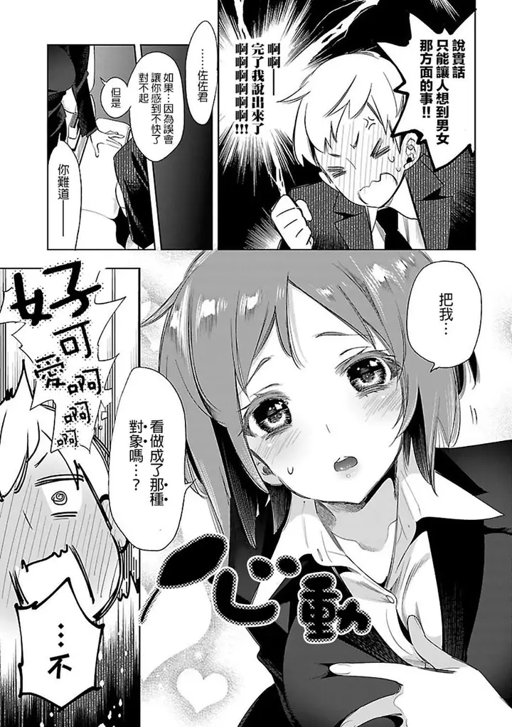 漫画《和神明结怨》和神明结怨6第79张图