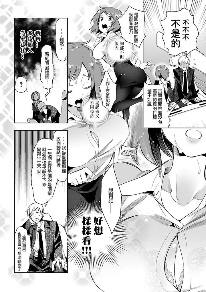 漫画《和神明结怨》和神明结怨6第80张图