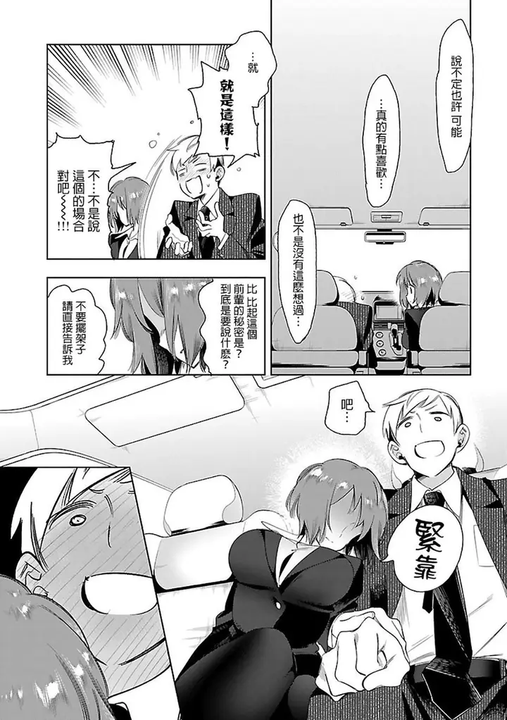 漫画《和神明结怨》和神明结怨6第81张图