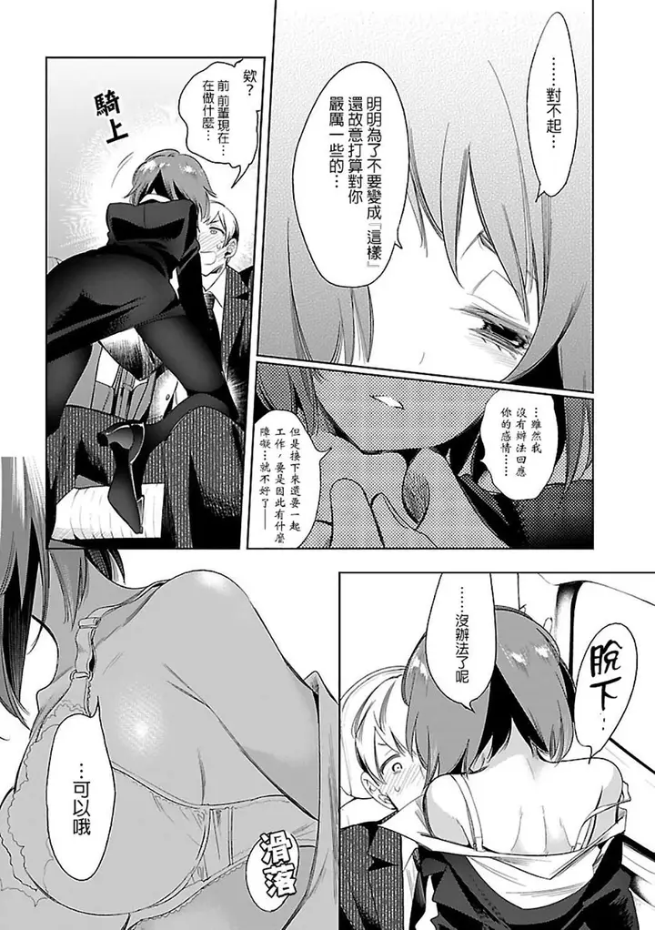 漫画《和神明结怨》和神明结怨6第82张图