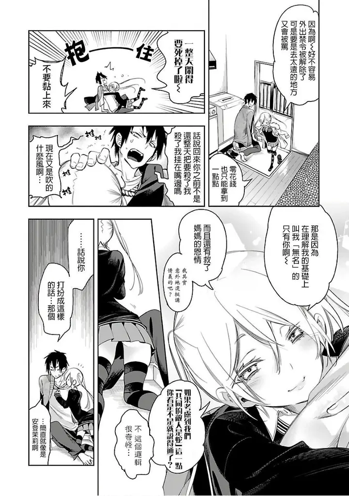 漫画《和神明结怨》和神明结怨6第98张图