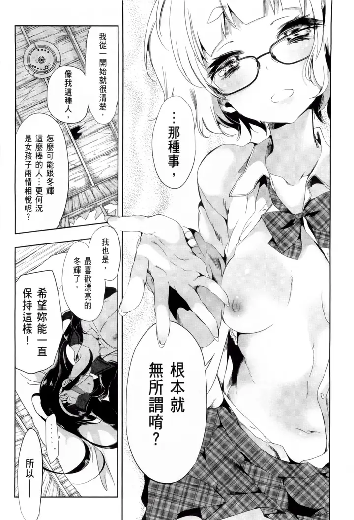 漫画《和神明结怨》和神明结怨2第100张图
