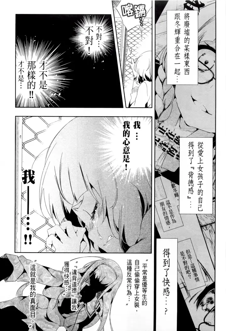 漫画《和神明结怨》和神明结怨2第107张图