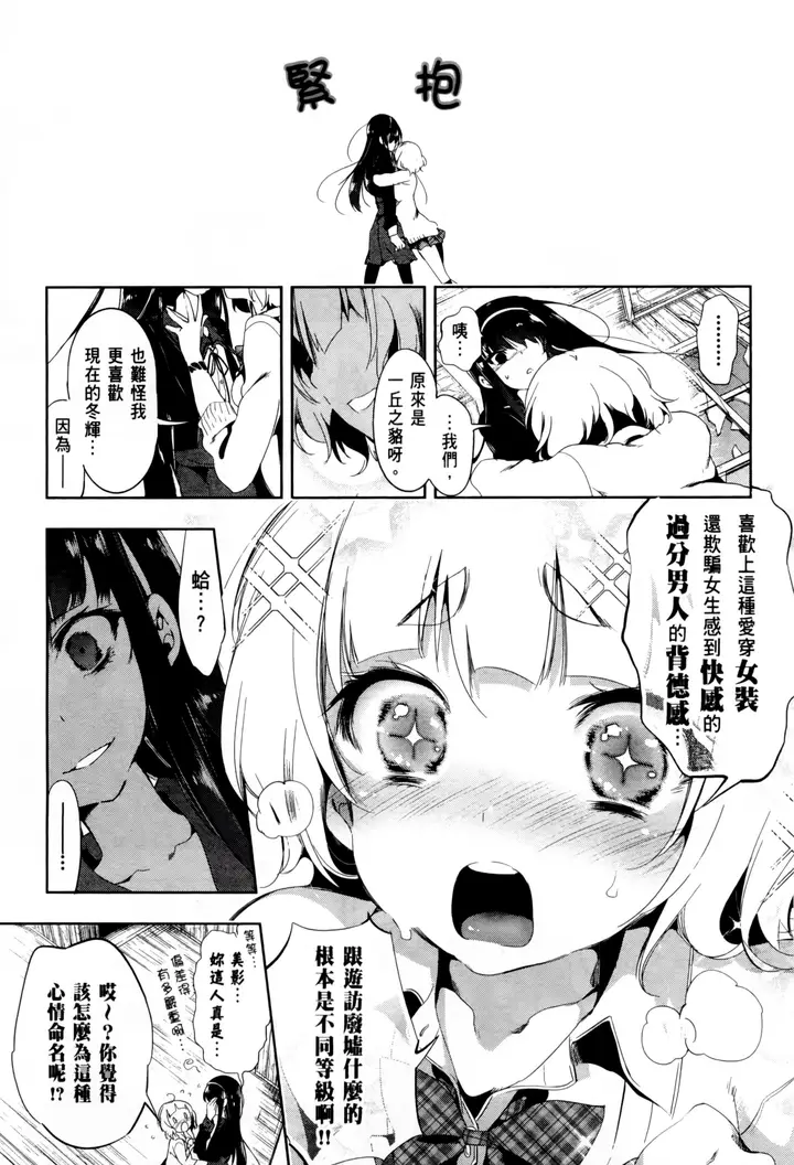 漫画《和神明结怨》和神明结怨2第111张图