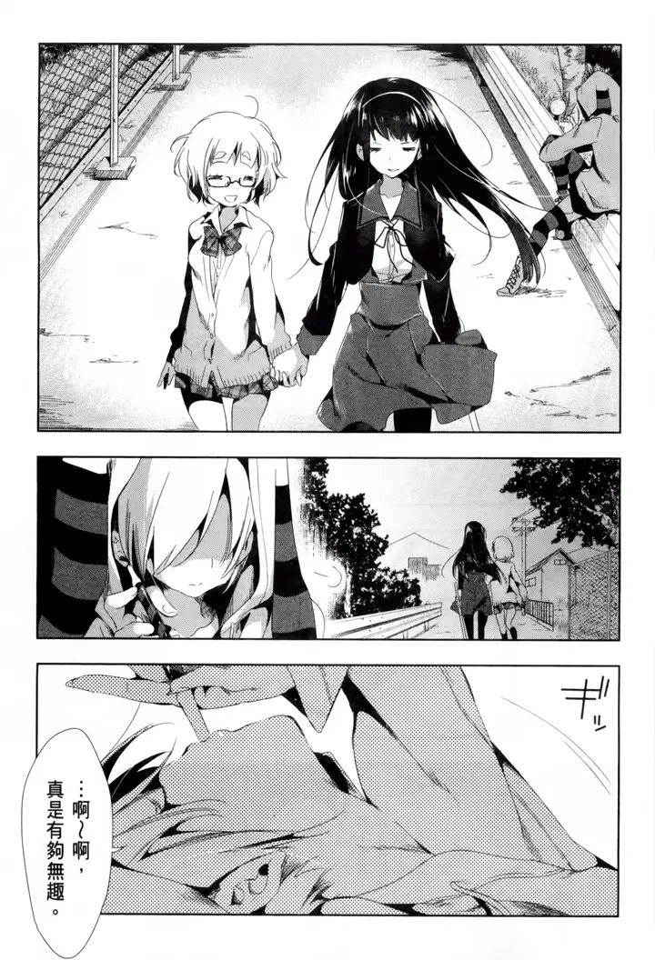 漫画《和神明结怨》和神明结怨2第117张图