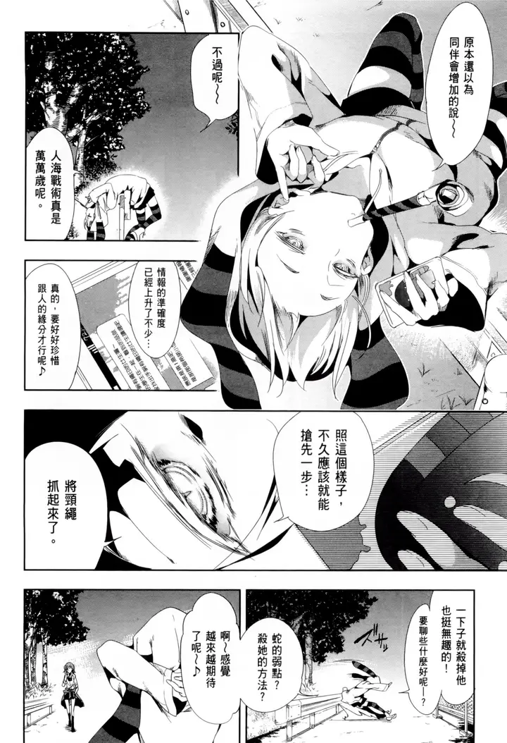 漫画《和神明结怨》和神明结怨2第118张图