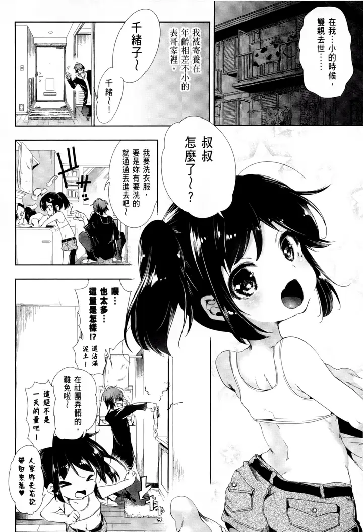 漫画《和神明结怨》和神明结怨2第12张图