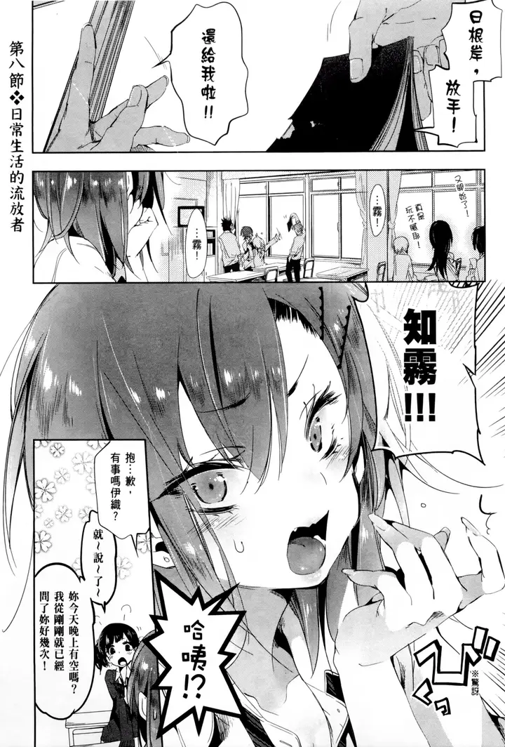 漫画《和神明结怨》和神明结怨2第123张图