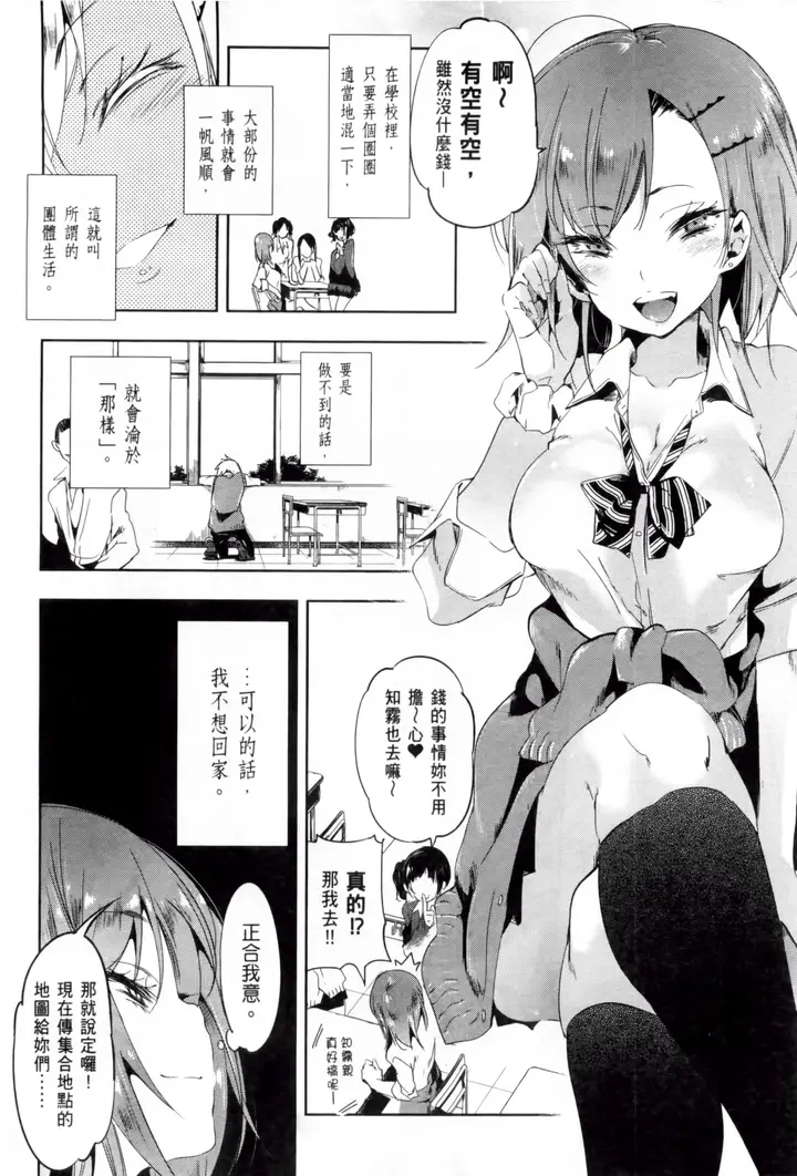 漫画《和神明结怨》和神明结怨2第124张图