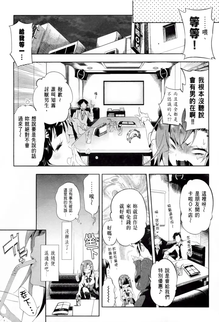 漫画《和神明结怨》和神明结怨2第125张图