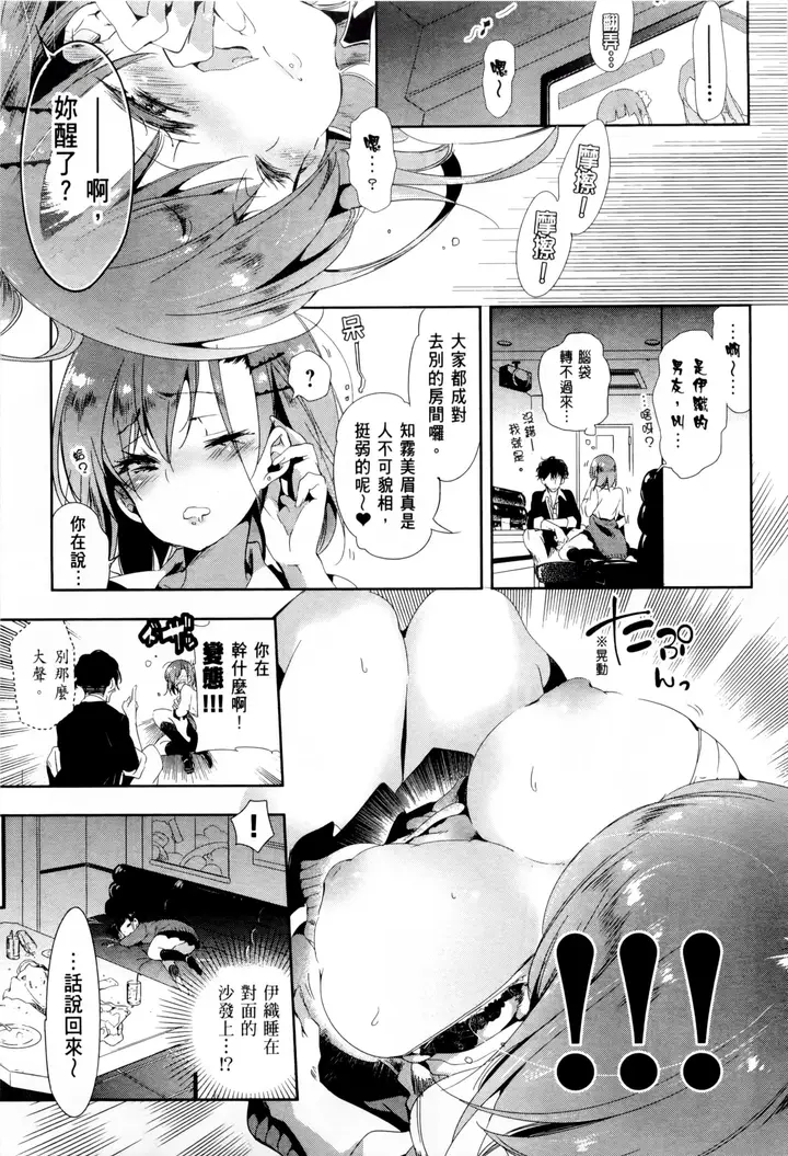 漫画《和神明结怨》和神明结怨2第127张图
