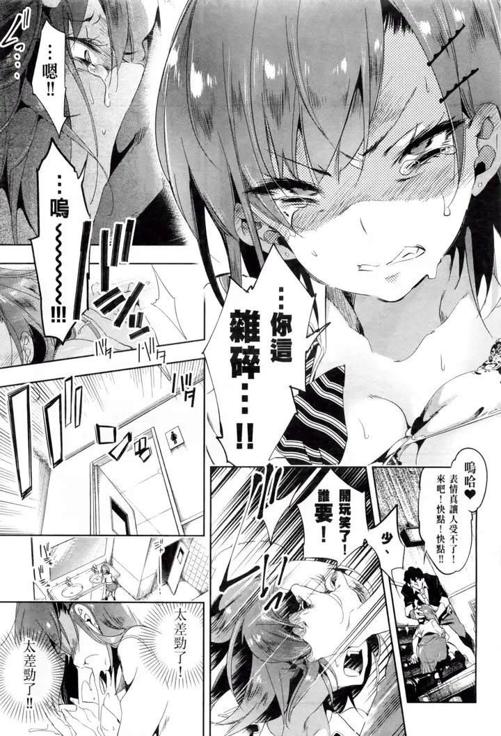 漫画《和神明结怨》和神明结怨2第129张图