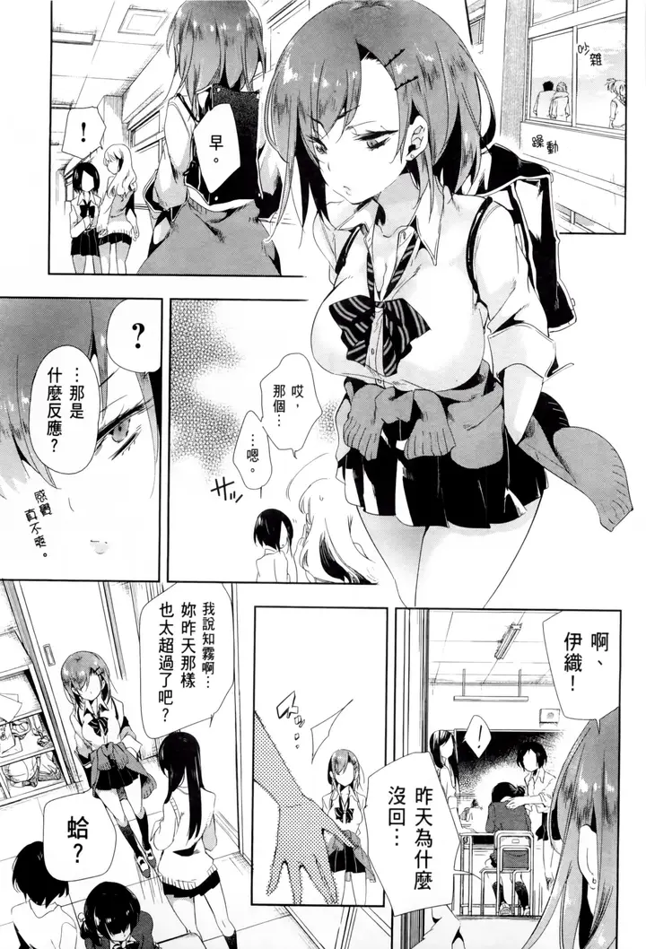 漫画《和神明结怨》和神明结怨2第133张图