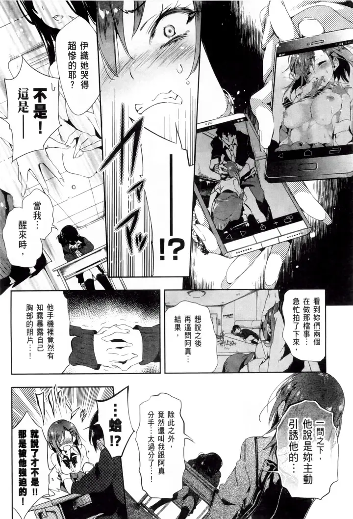 漫画《和神明结怨》和神明结怨2第134张图