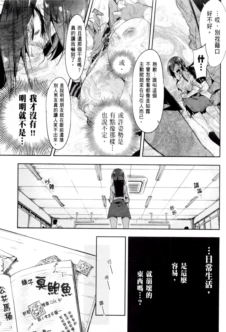 漫画《和神明结怨》和神明结怨2第135张图