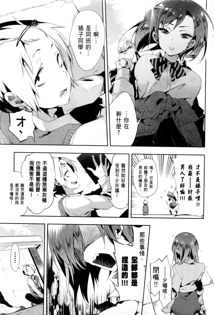漫画《和神明结怨》和神明结怨2第137张图