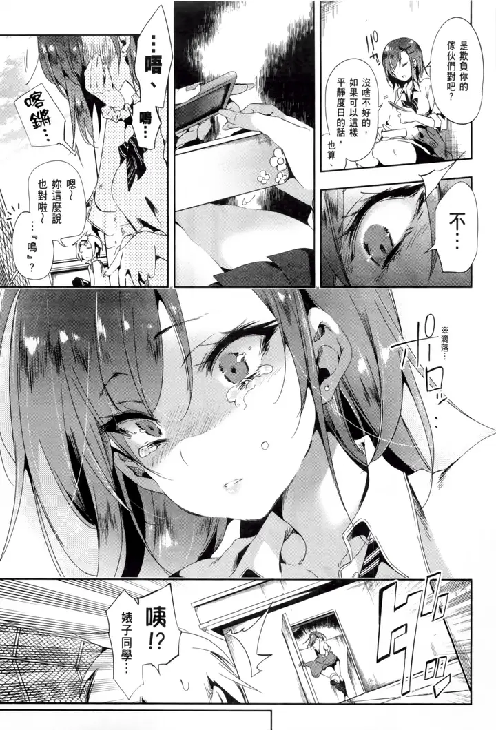 漫画《和神明结怨》和神明结怨2第139张图