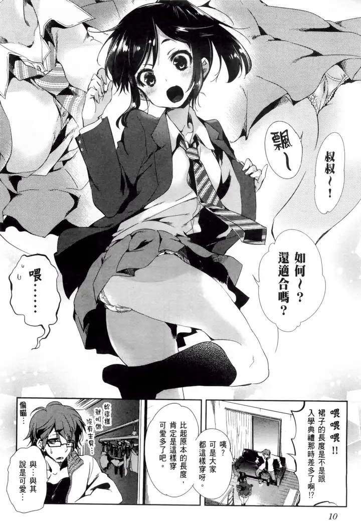 漫画《和神明结怨》和神明结怨2第14张图