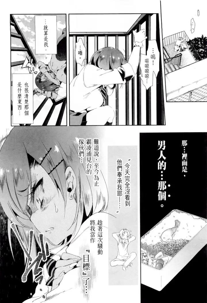 漫画《和神明结怨》和神明结怨2第140张图