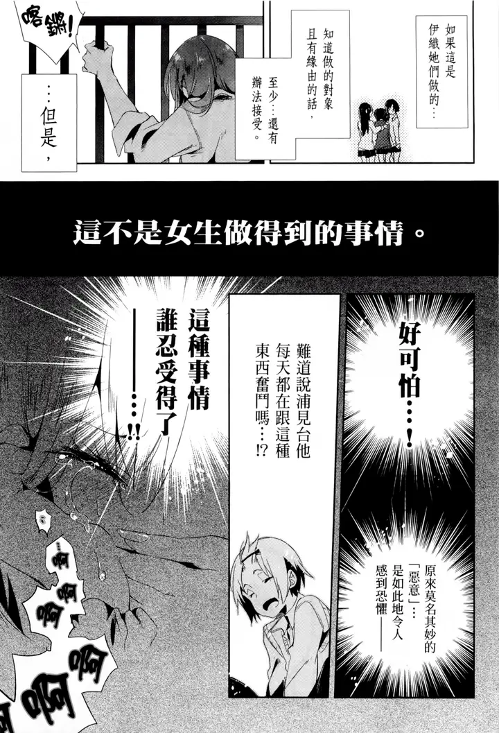 漫画《和神明结怨》和神明结怨2第141张图