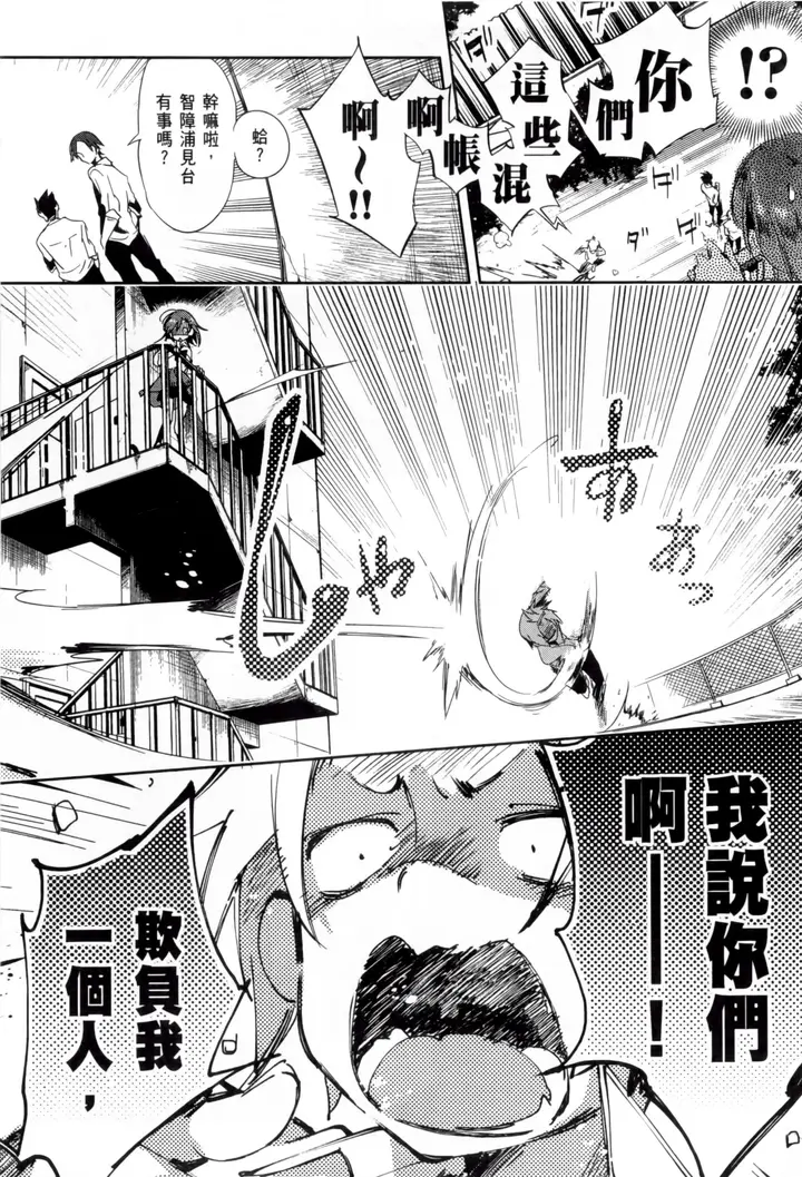 漫画《和神明结怨》和神明结怨2第142张图
