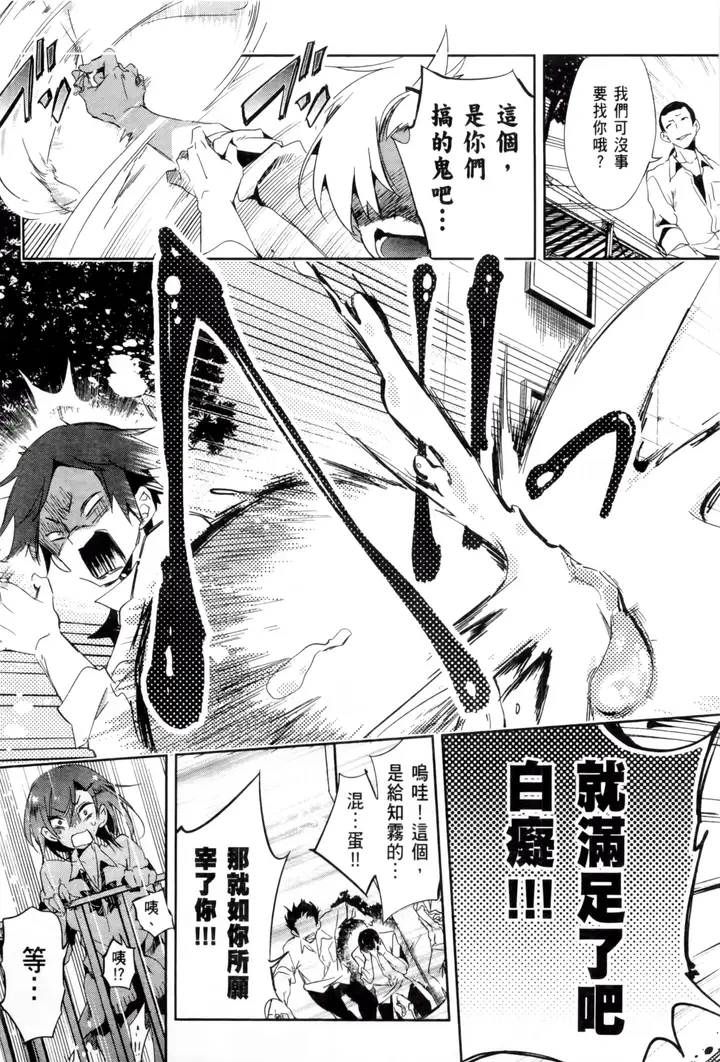 漫画《和神明结怨》和神明结怨2第143张图
