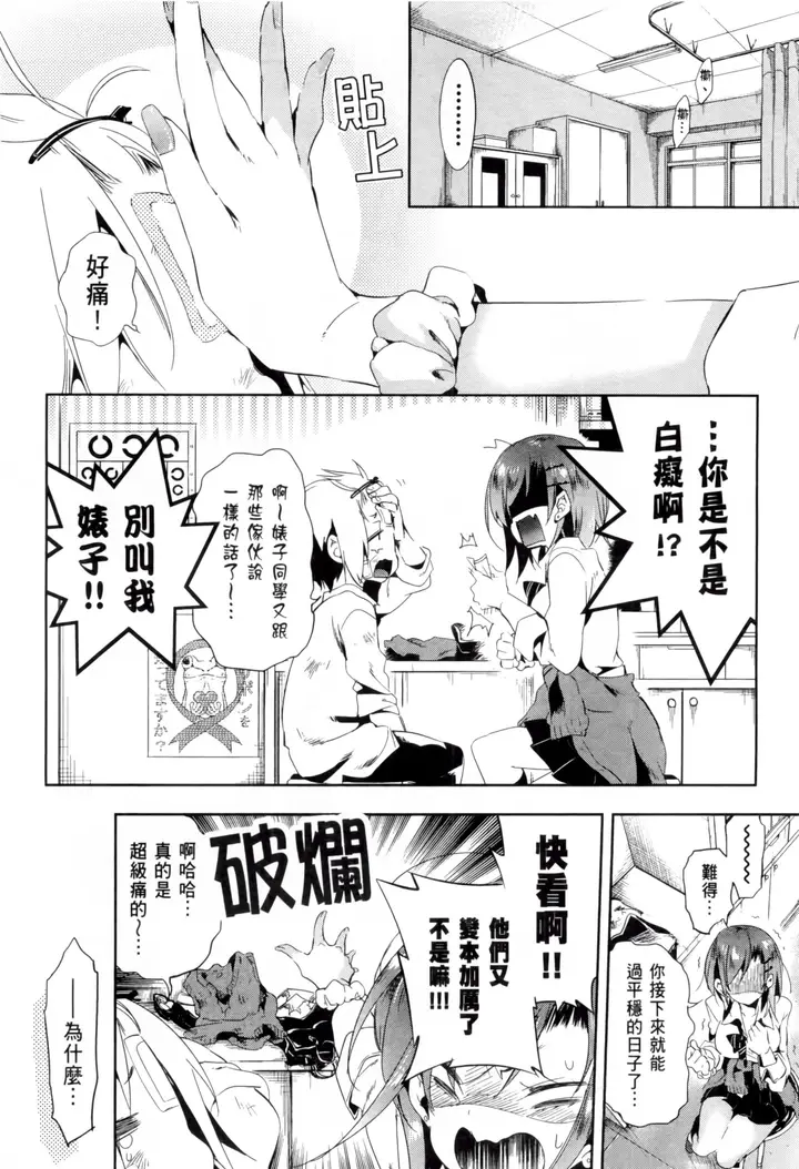 漫画《和神明结怨》和神明结怨2第144张图