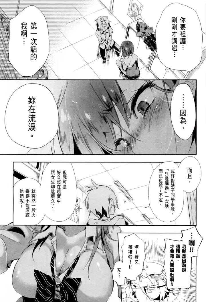 漫画《和神明结怨》和神明结怨2第145张图