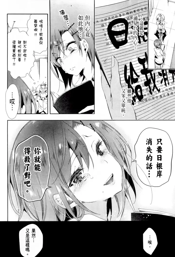 漫画《和神明结怨》和神明结怨2第148张图