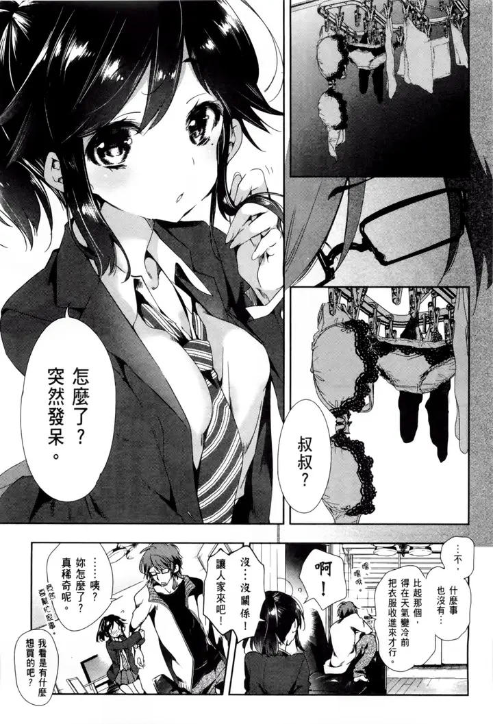 漫画《和神明结怨》和神明结怨2第15张图