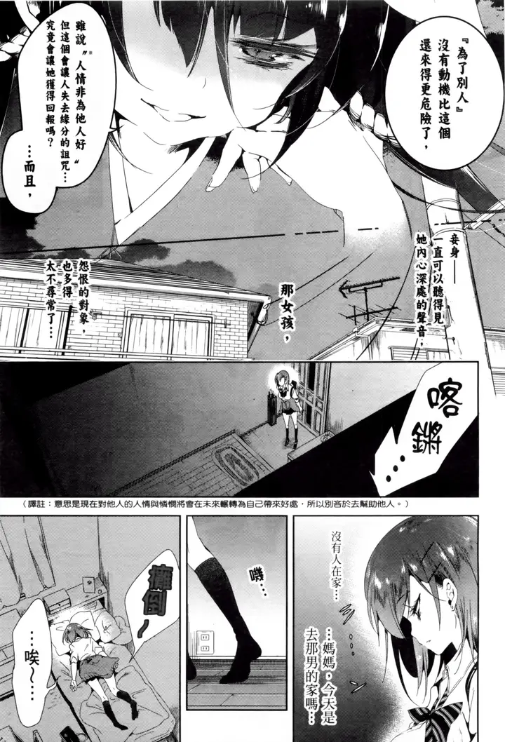 漫画《和神明结怨》和神明结怨2第151张图