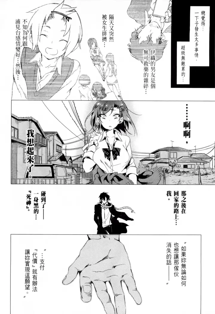 漫画《和神明结怨》和神明结怨2第152张图