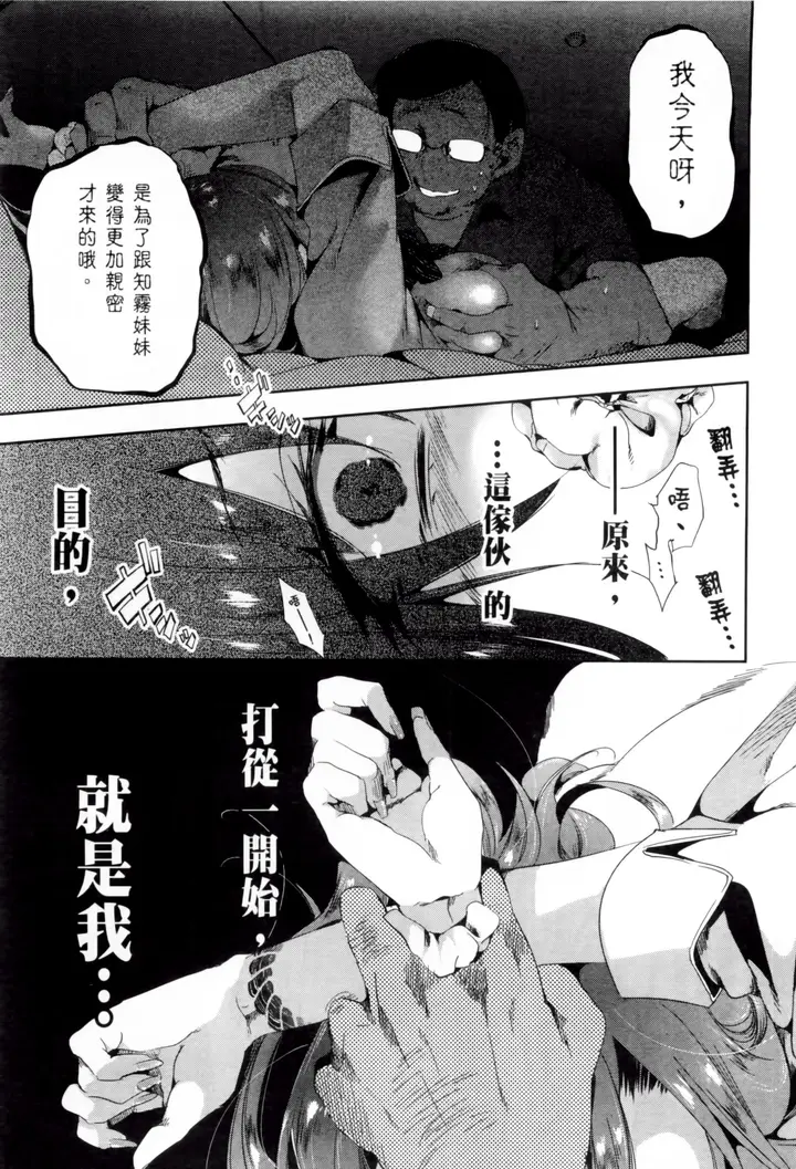 漫画《和神明结怨》和神明结怨2第154张图