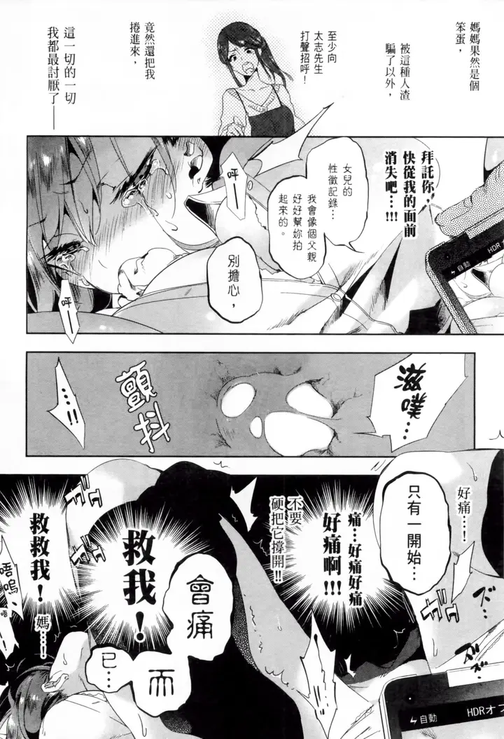 漫画《和神明结怨》和神明结怨2第158张图
