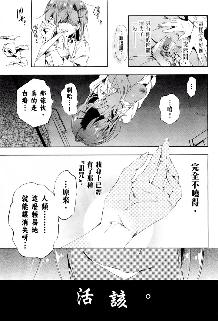 漫画《和神明结怨》和神明结怨2第161张图