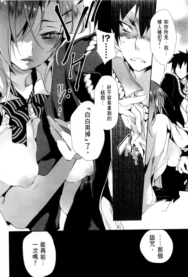 漫画《和神明结怨》和神明结怨2第166张图