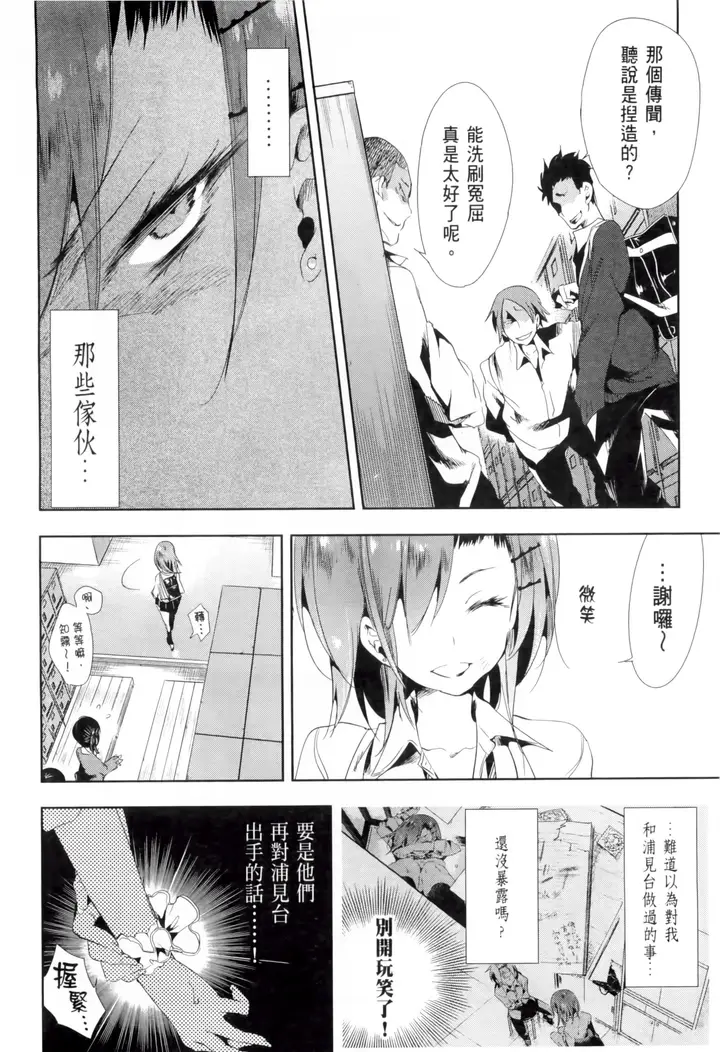 漫画《和神明结怨》和神明结怨2第174张图