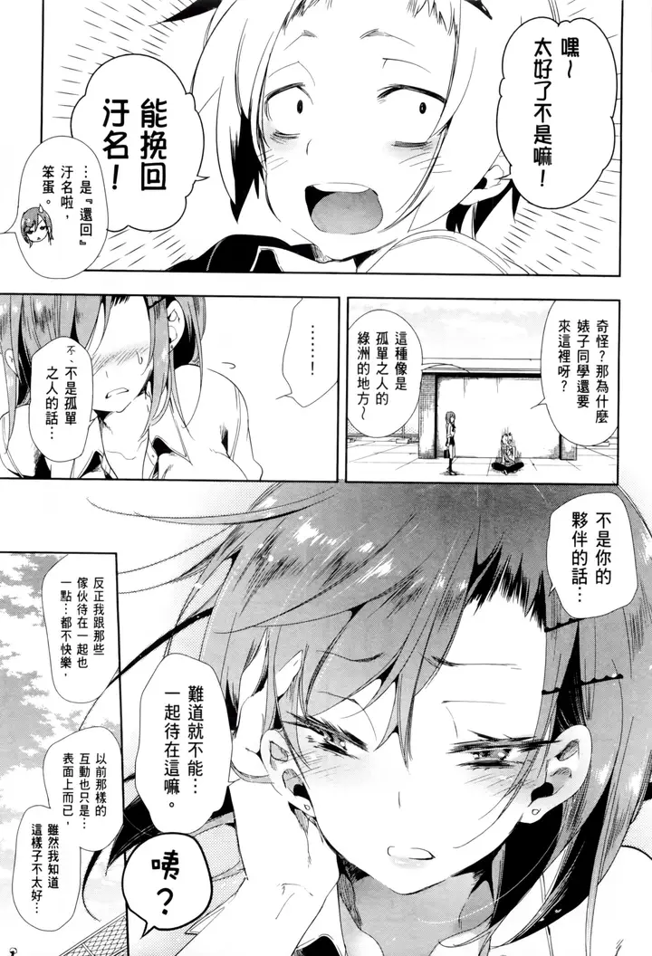 漫画《和神明结怨》和神明结怨2第175张图