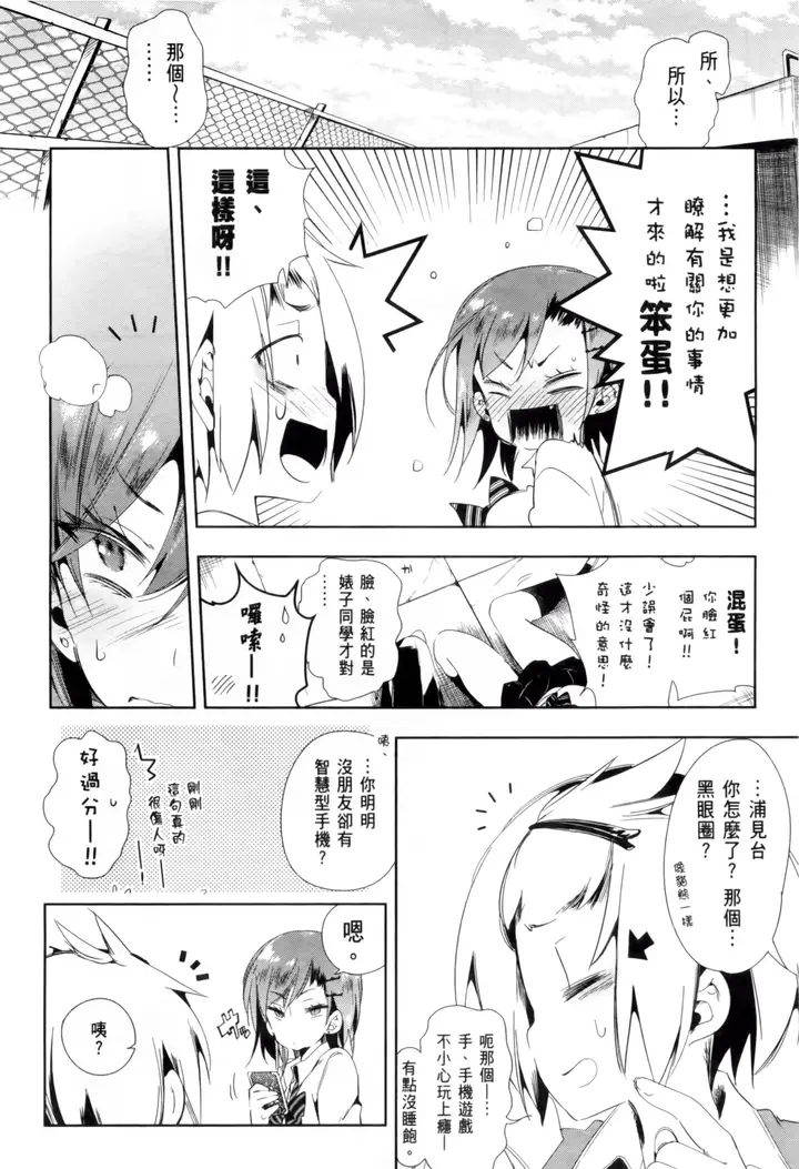 漫画《和神明结怨》和神明结怨2第176张图