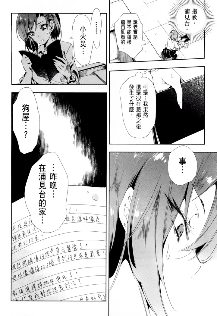 漫画《和神明结怨》和神明结怨2第178张图