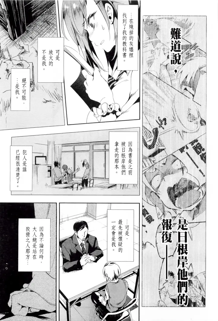 漫画《和神明结怨》和神明结怨2第179张图